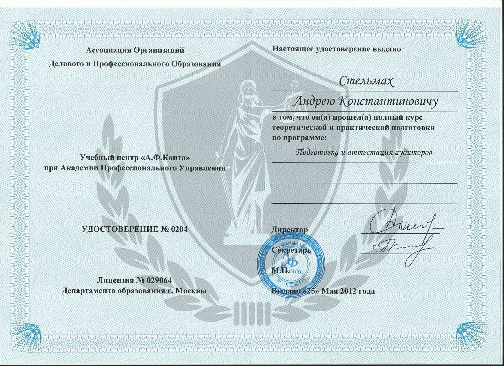 Независимая судебная экспертиза. Ано судебный эксперт. Центр независимой экспертизы собственности. Автороведческая экспертиза в криминалистике. Центр по проведению судебных экспертиз и исследований.