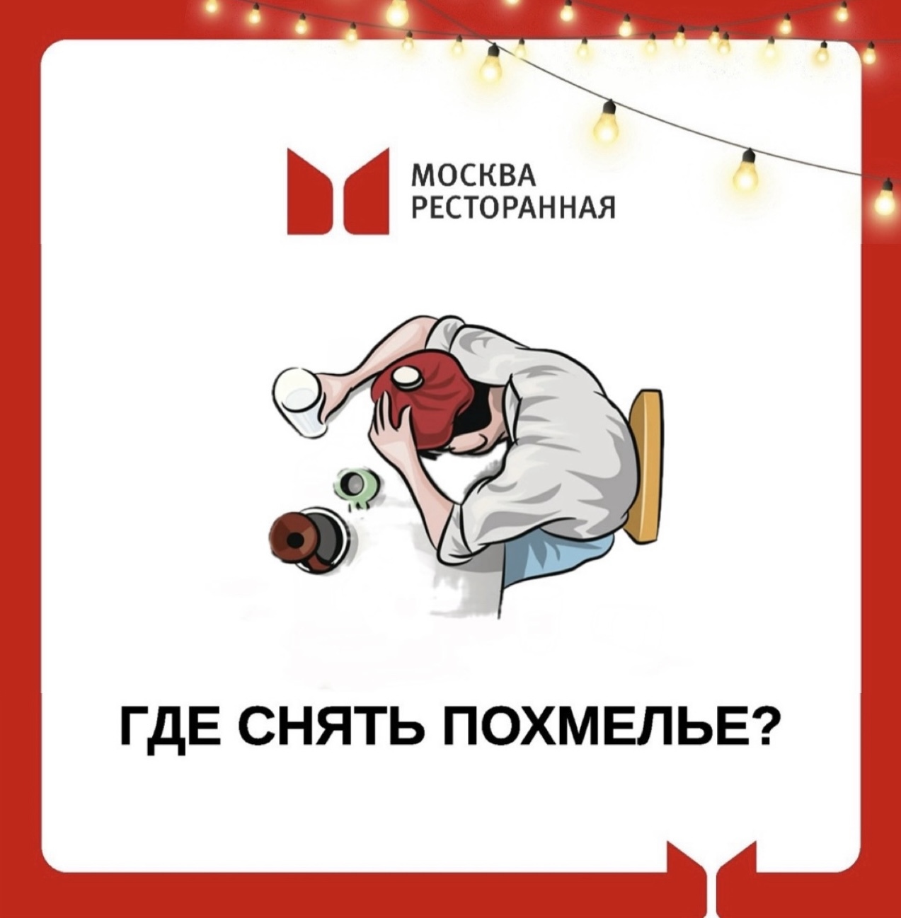 Средство от похмелья в домашних условиях: как пить полисорб, уголь