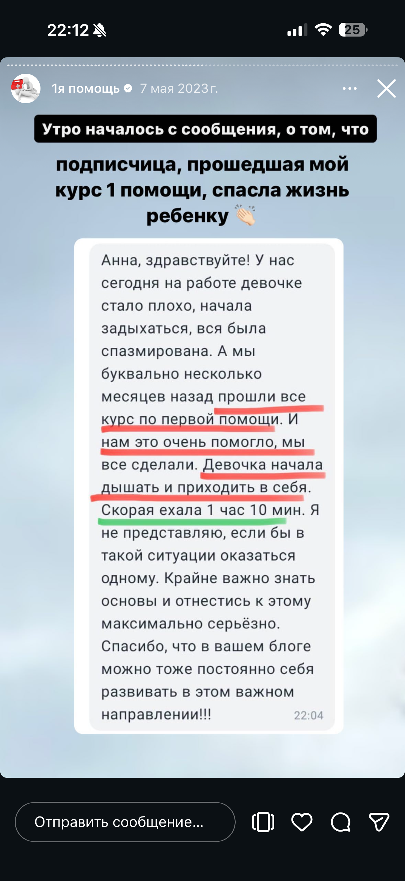 Отзыв ученицы