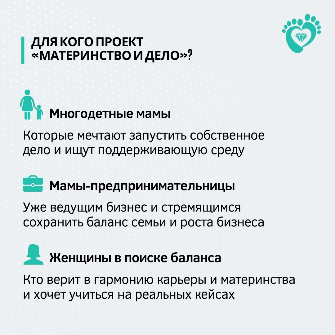 «Материнство и Дело»: как серия мероприятий становится платформой новой семейной культуры, изображение №8
