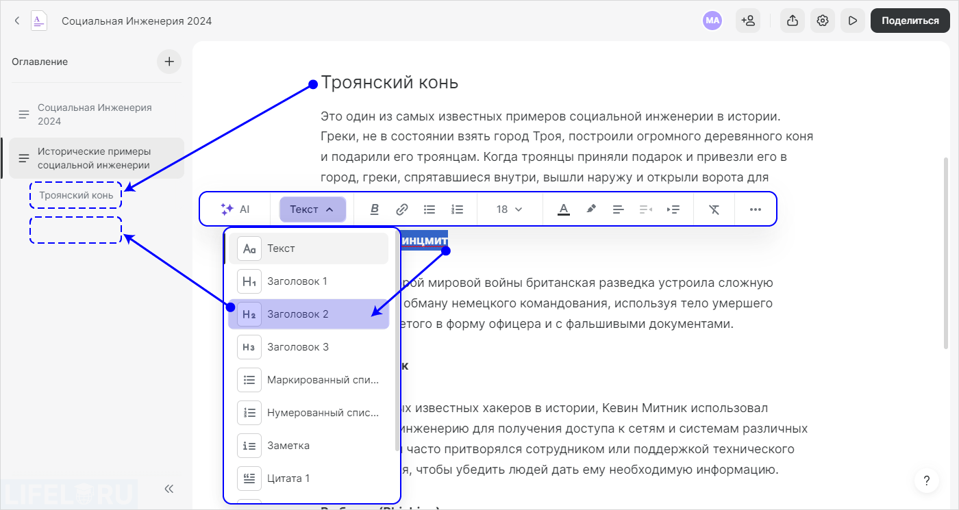 iSpring Suite, Power Point, iSpring Page