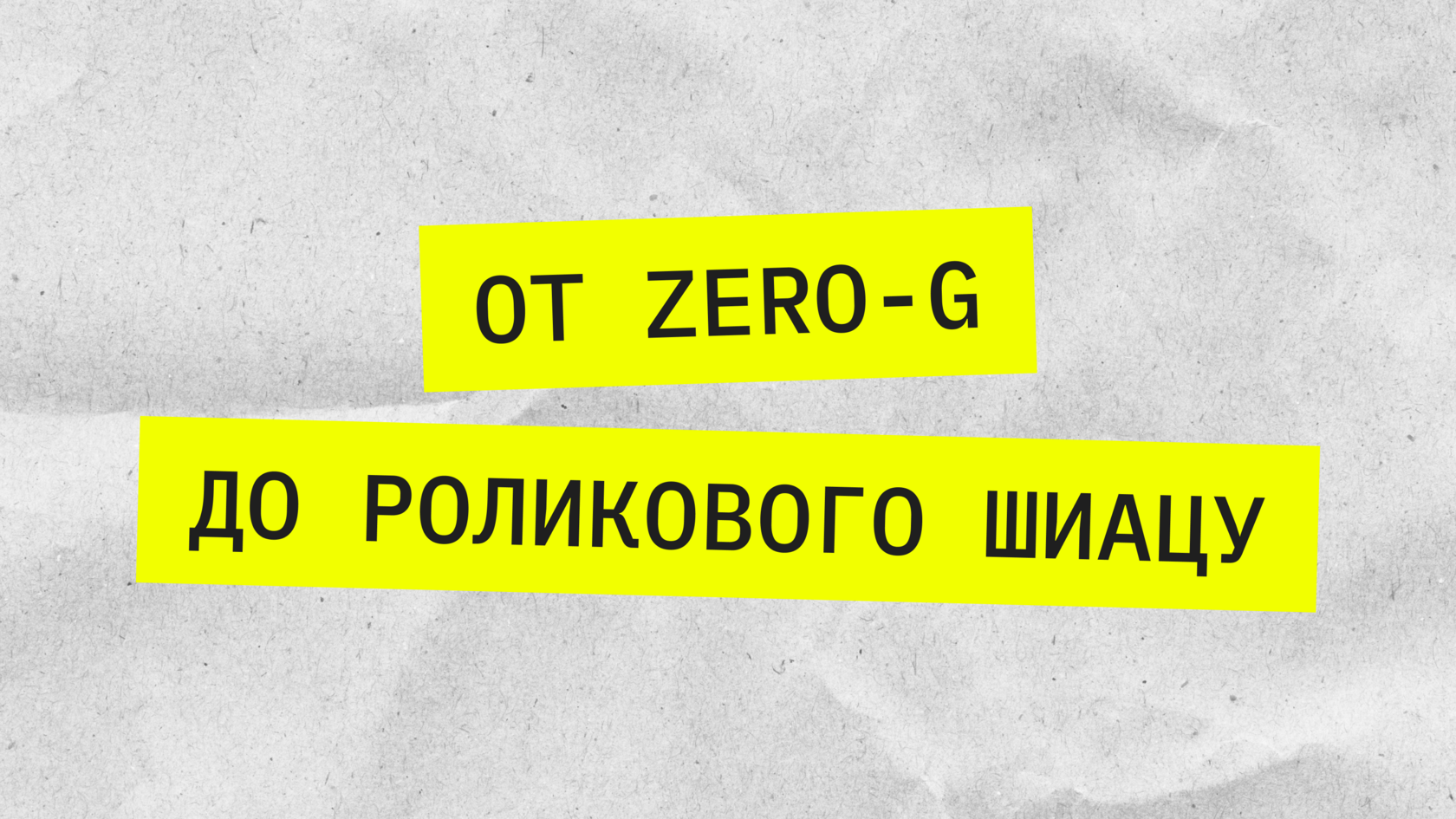Функций массажного кресла