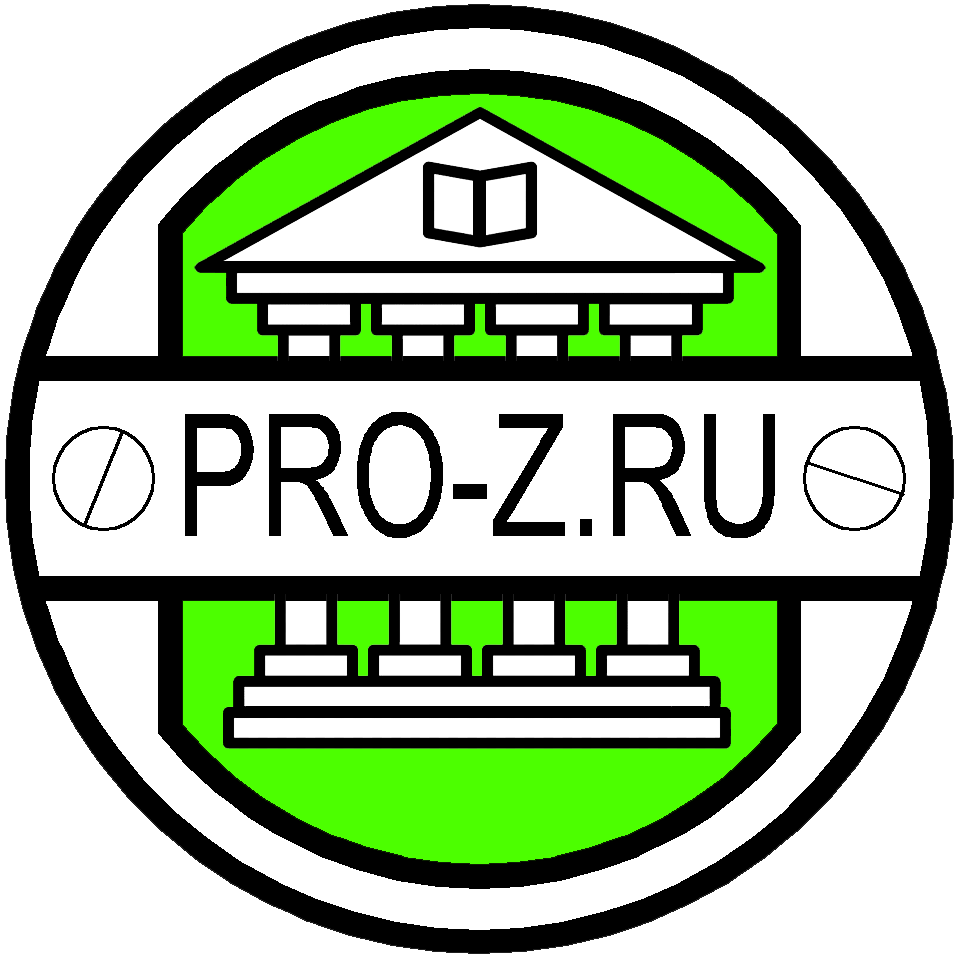 pro-z.ru