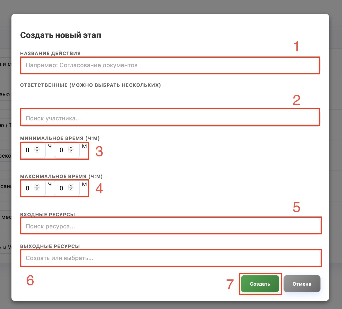 Создание этапа