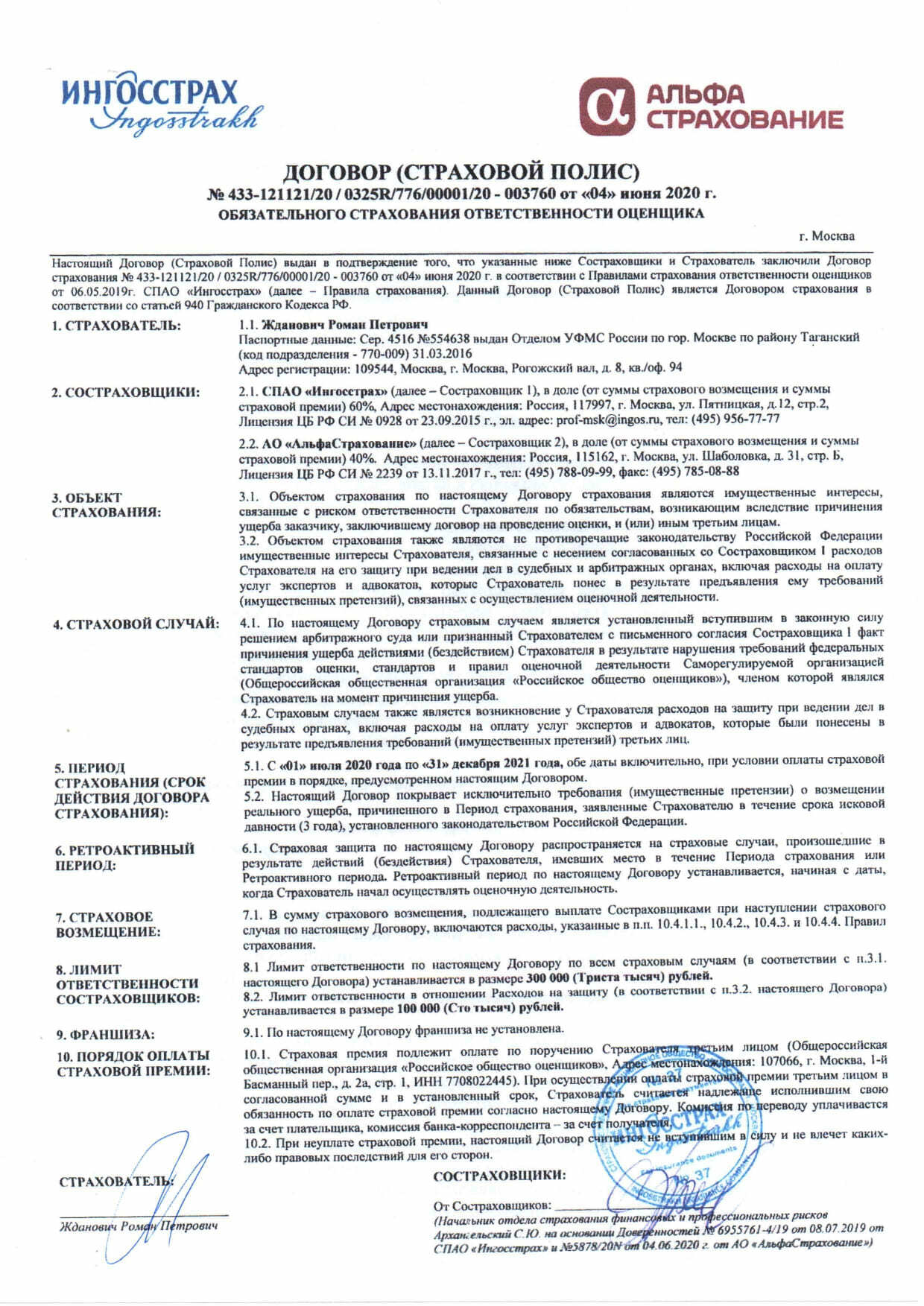 Независимая экспертиза в Москве и Московской области - Портал Оценка