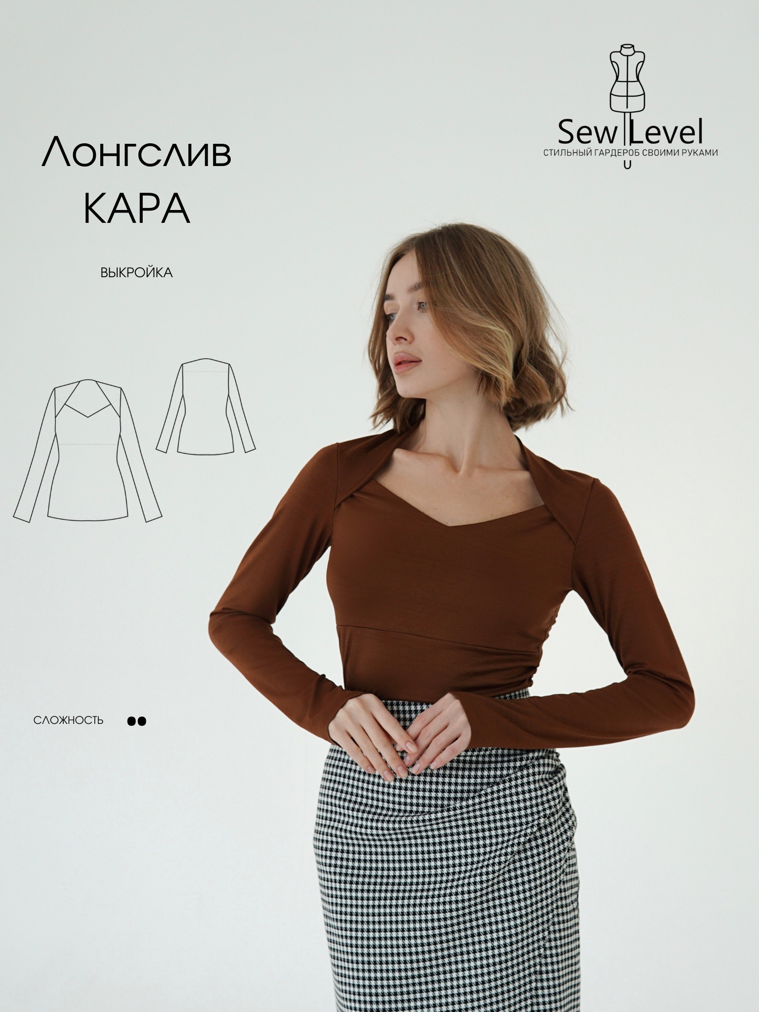 sewlevel.ru