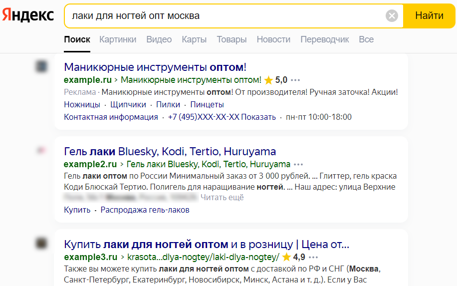 Запросы в Яндекс