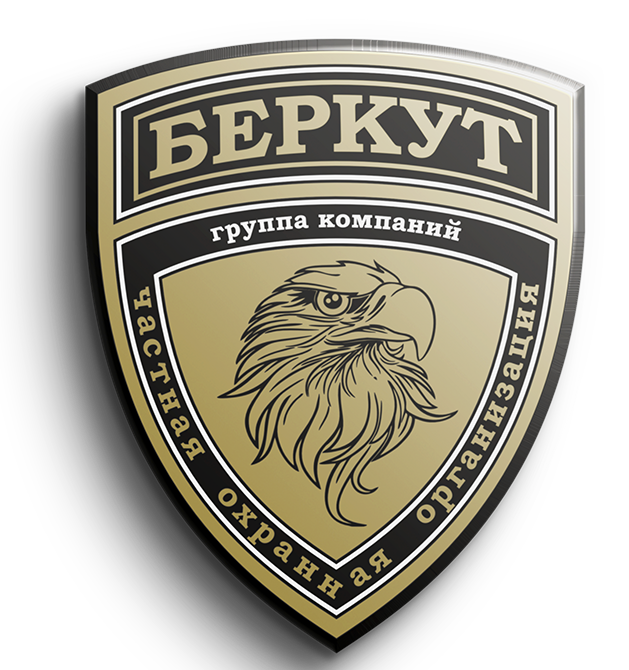 БЕРКУТ — золотой