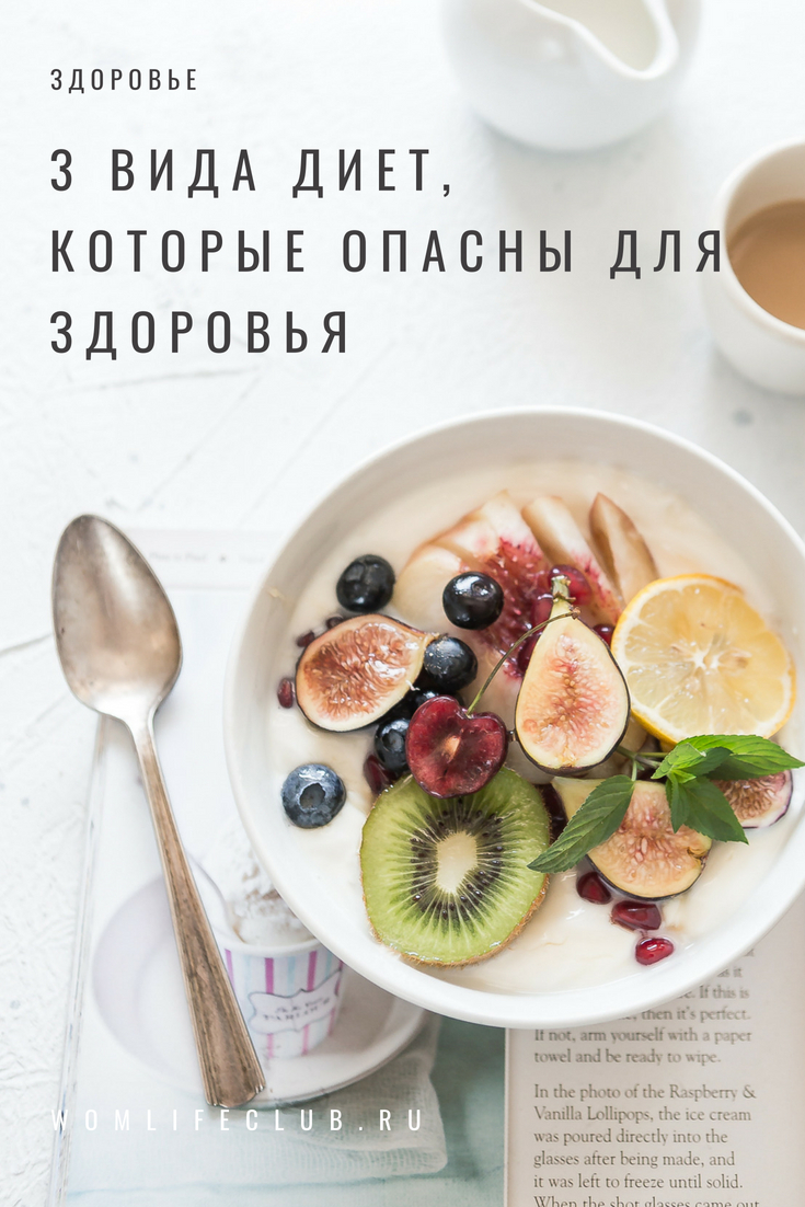 Смотреть Вред диет. Чем опасны диеты для похудения видео Смотреть Вред диет. Чем опасны диеты для похудения видео