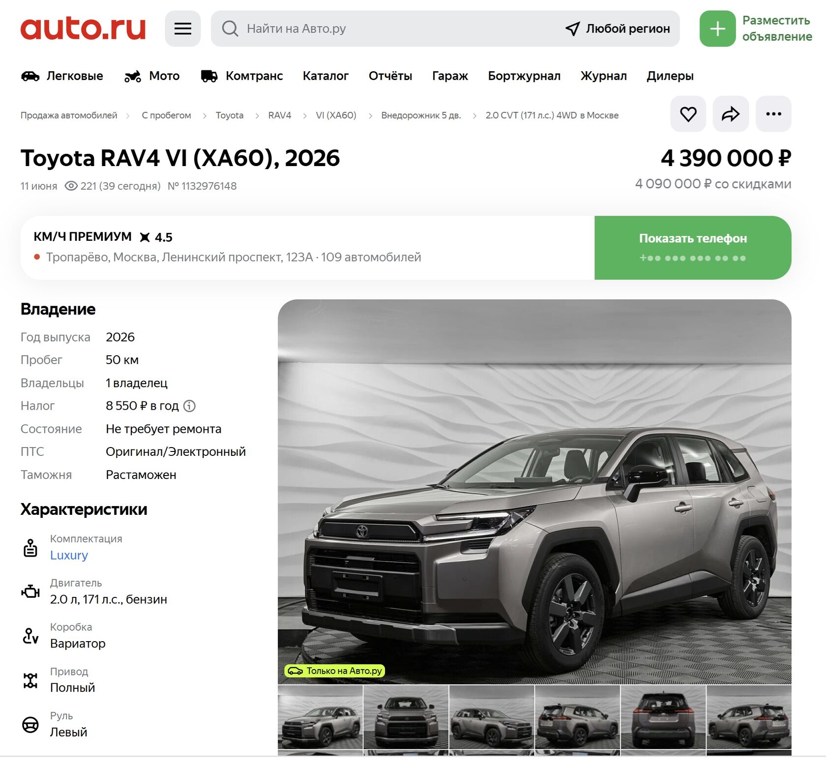 Авто.ру