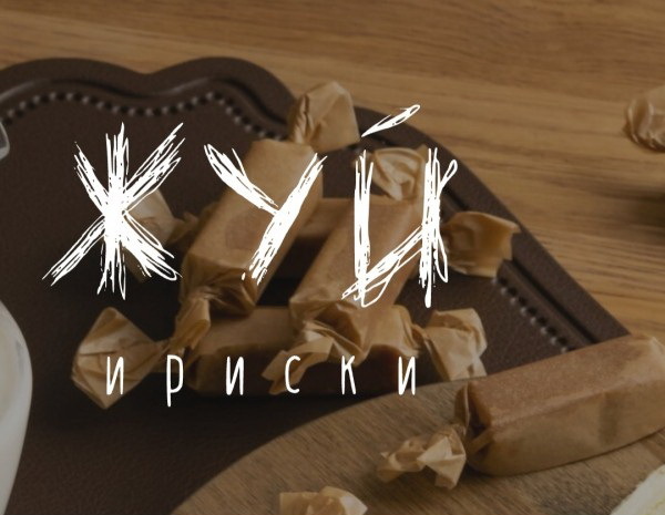 конфеты в подарок