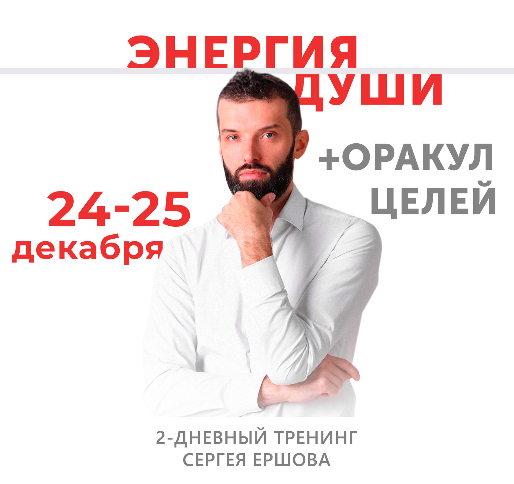 Тренинги энергии. М Антонов Комсомольская правда.