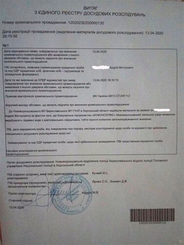 внесение заявления в ЕРДР - фото