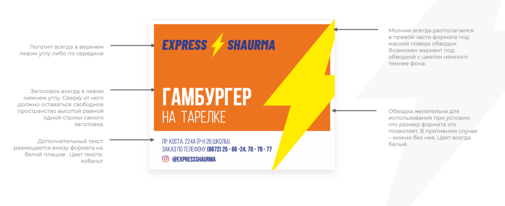 Express Shaurma