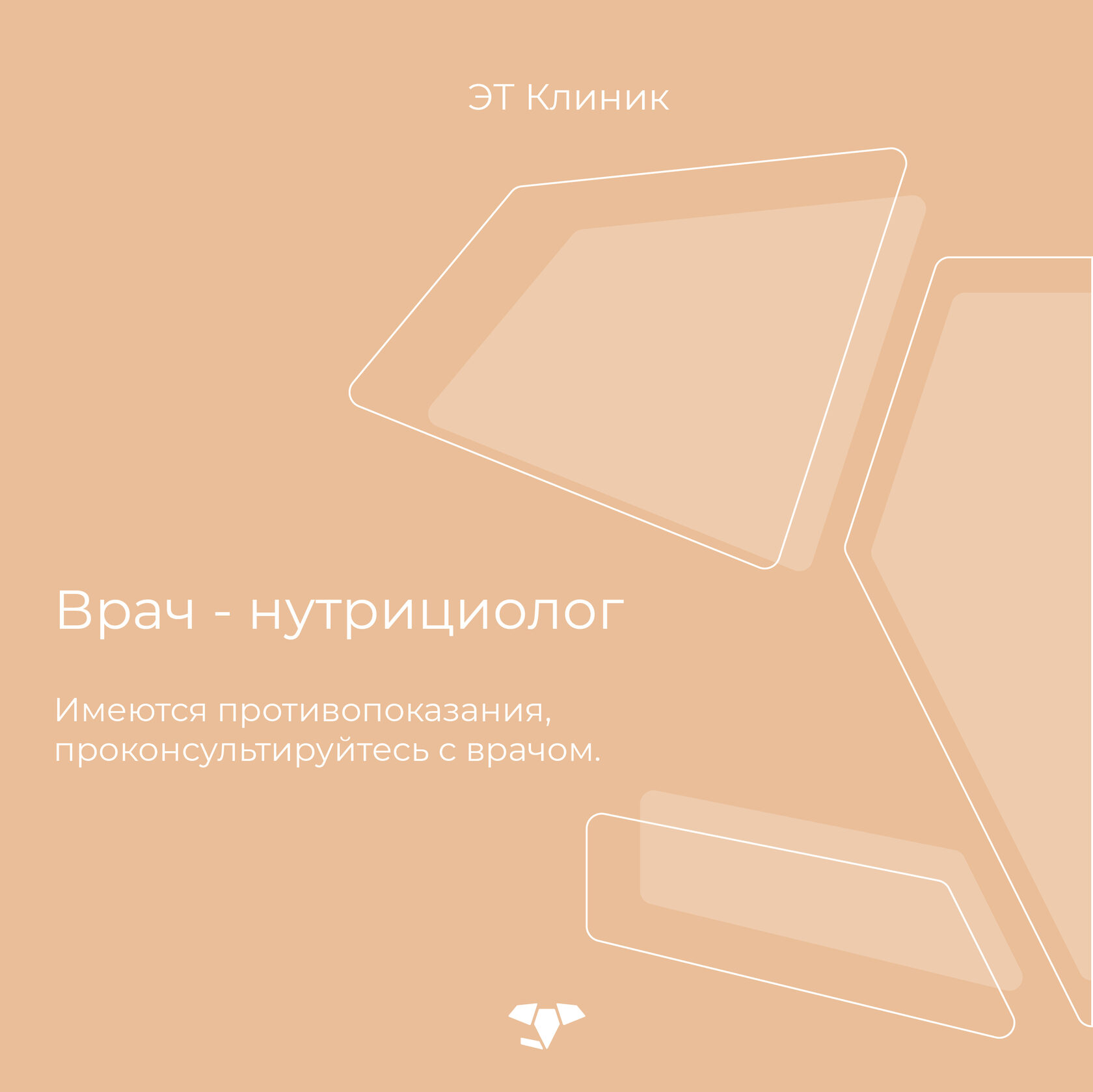 Врач-нутрициолог