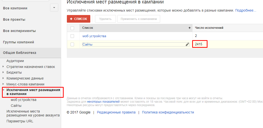 категории сайтов список. это исключено это как. как добавить сайт в исключения.
