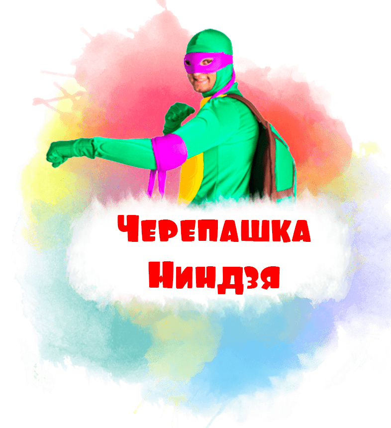 маша и медведь на детский праздник