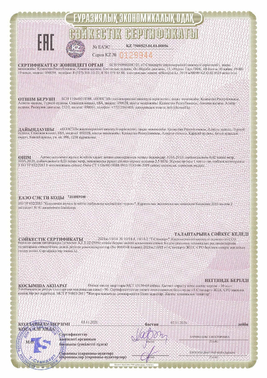 Газовое пожаротушение - Купить модули газового пожаротушения