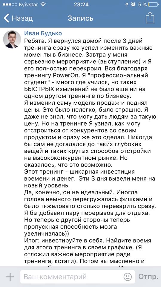 Отзыв об Игоре Графе