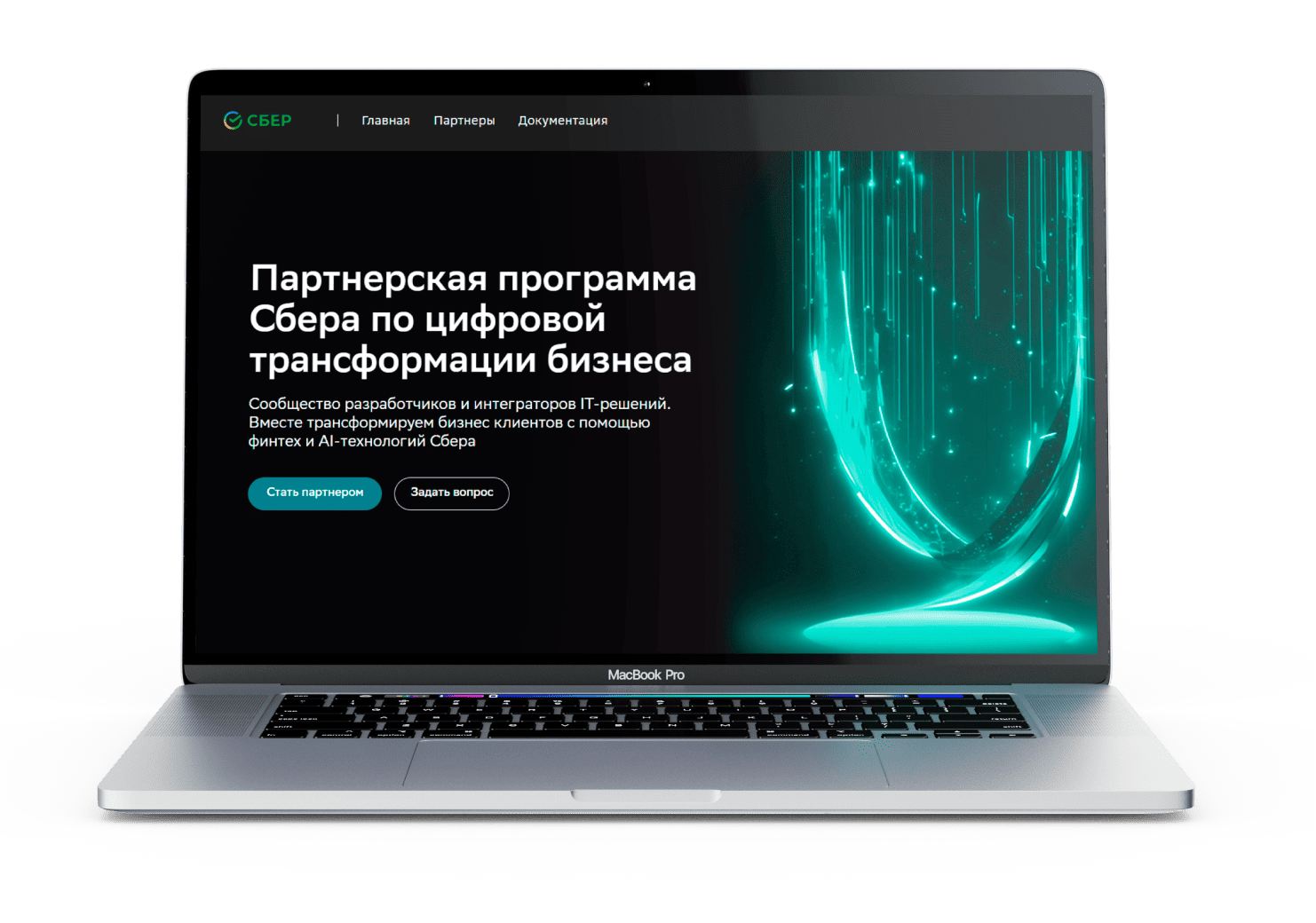 Партнёрская программа Сбера