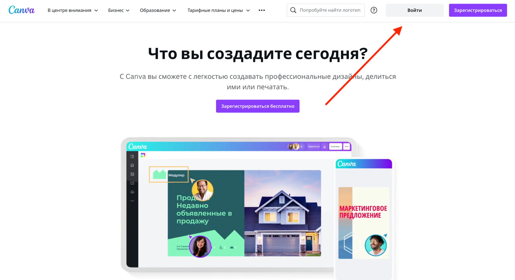 Как оплатить canva