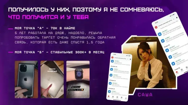 Результат ученика 6