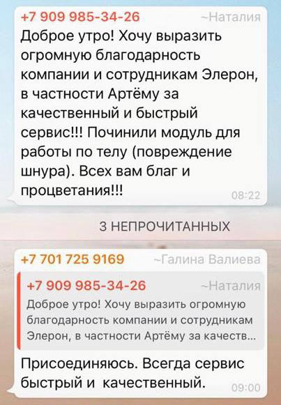 Скриншот отзыва о SHARM, 20
