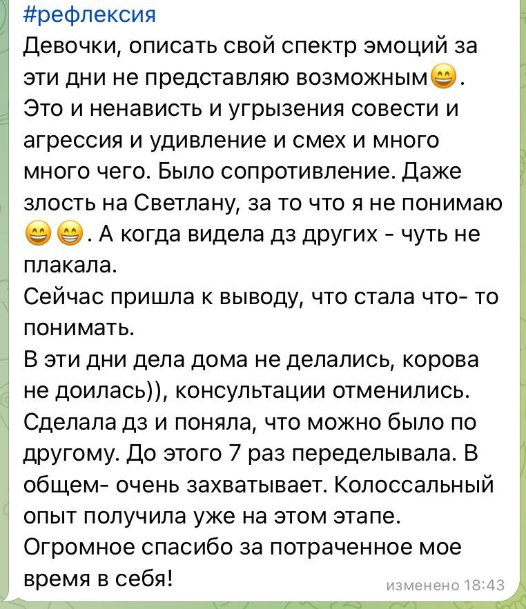 Отзыв участника Альтер Эго