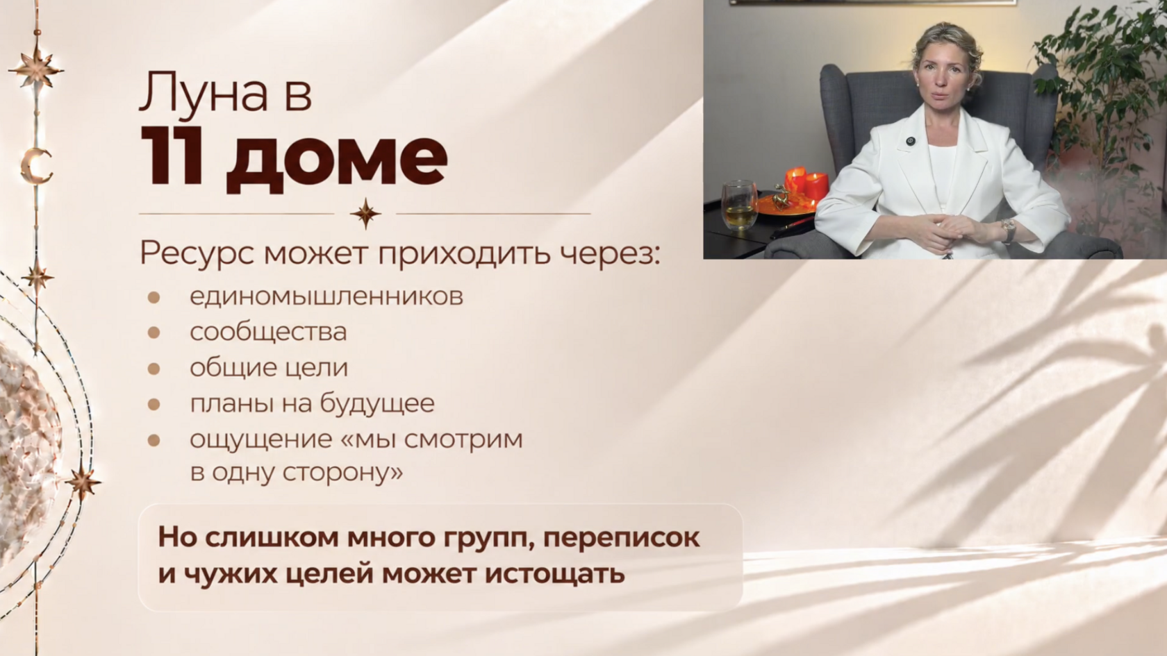 Скрин урока 2