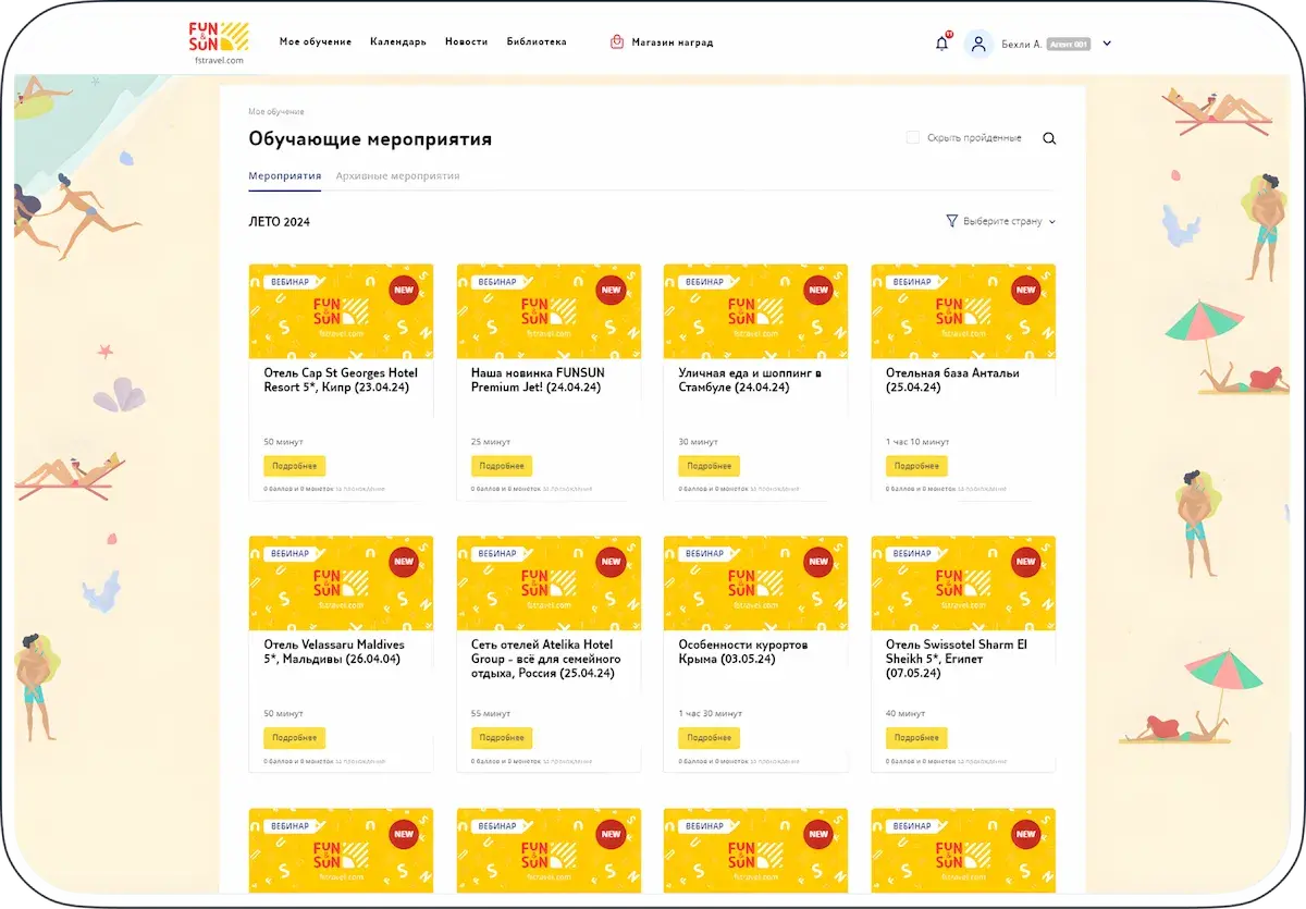 Учебный портал Teachbase для компании FUN&amp;SUN — геймифицированный портал в стиле бондианы