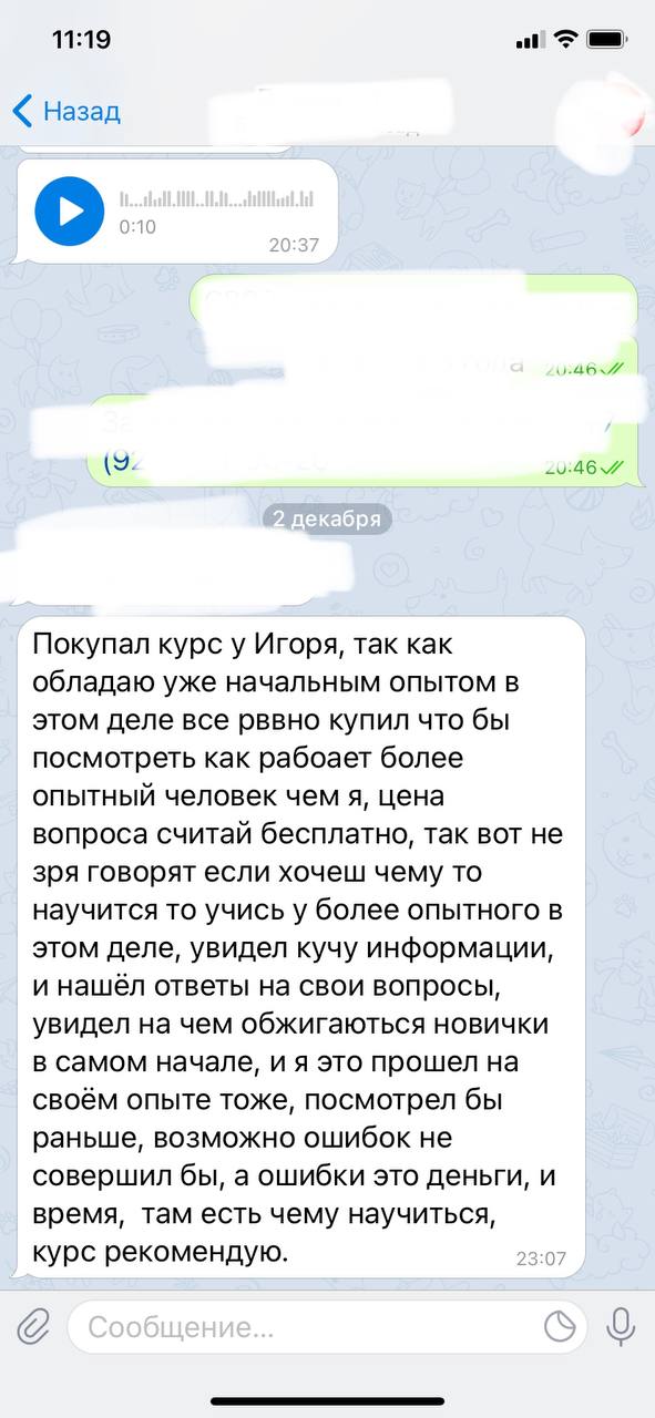 Закрытый чат перекупов