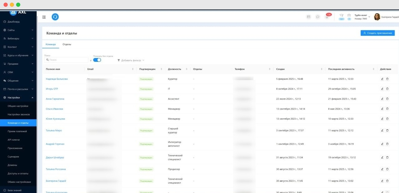 Приглашение на платформу участников - фото