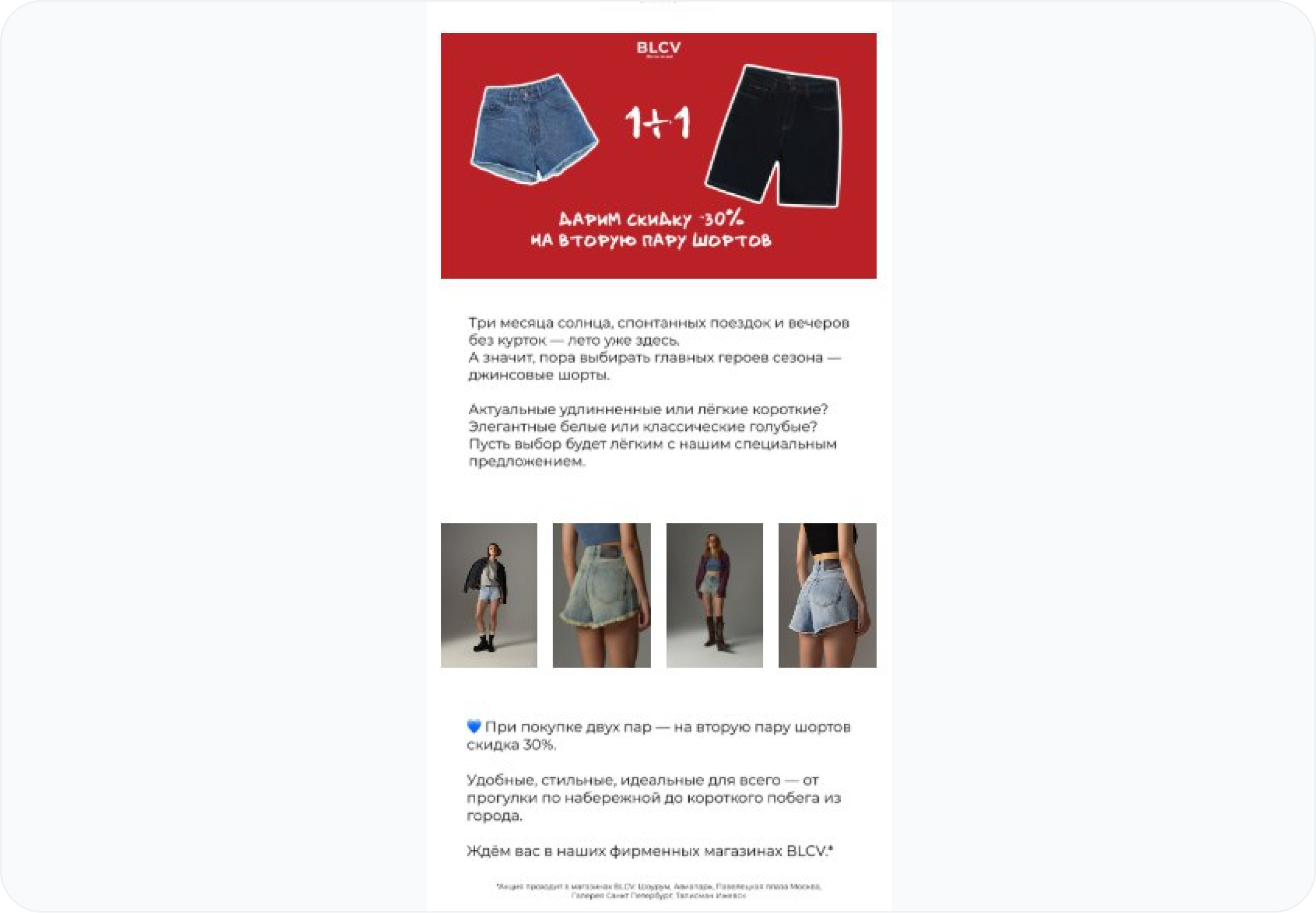 Пример маркетингового письма