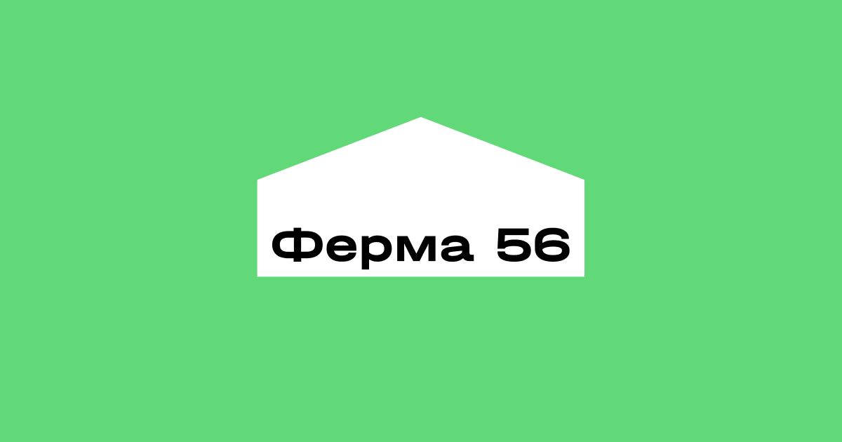 Ферма 56. Ферма 56. Ферма 56. Ферма в раменском 56. Ферма 56.