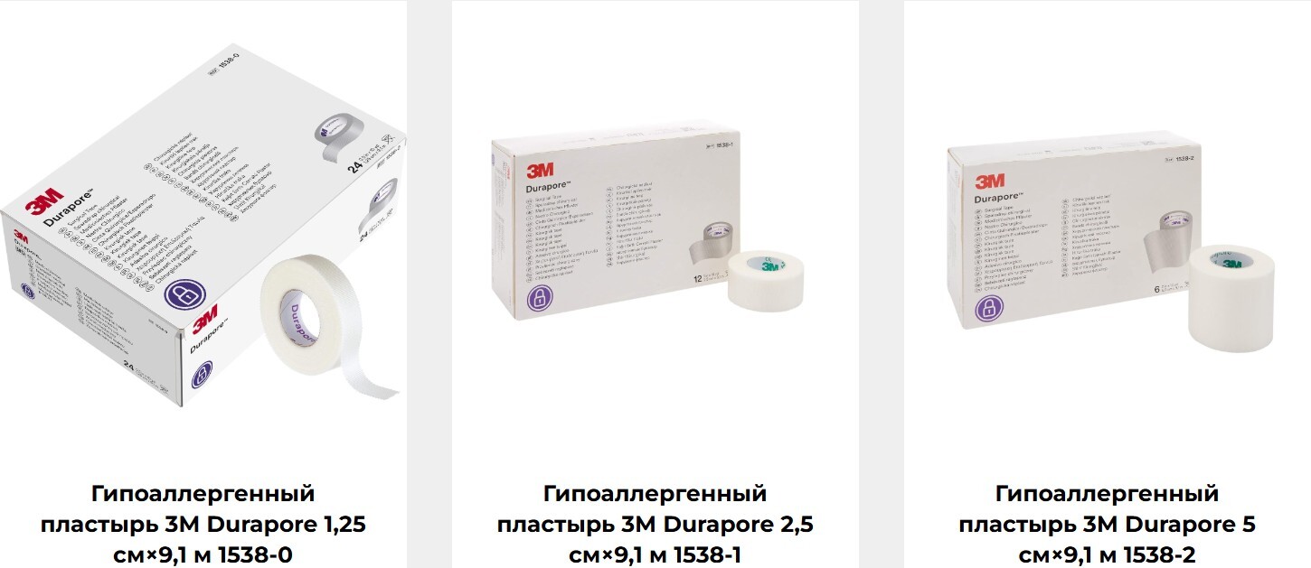 пластырь хирургический durapore