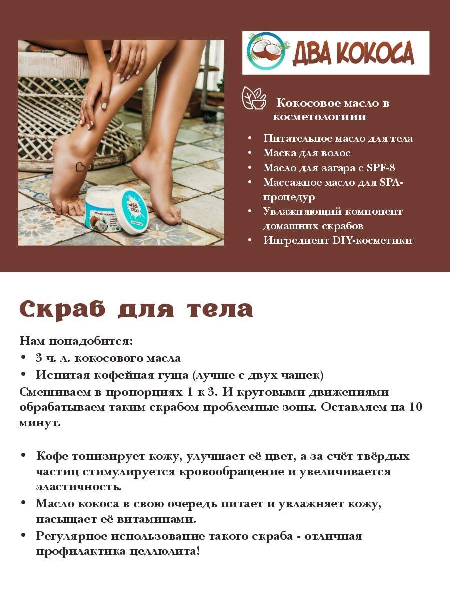 Два Кокоса Интернет Магазин