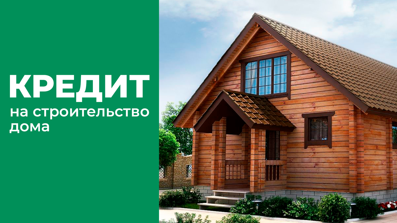 Усть-Лабинске быстровозводимые дома кредит