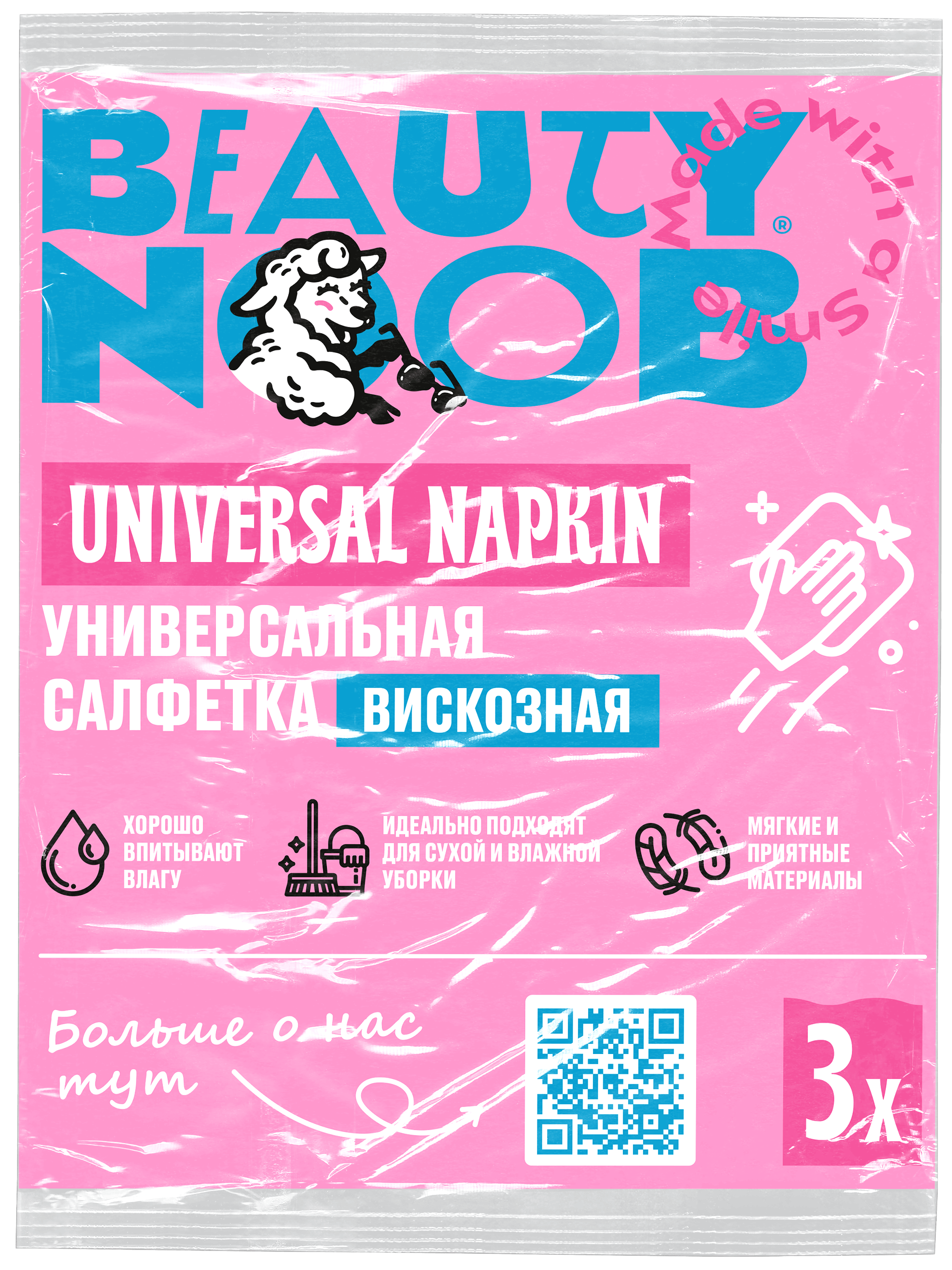 Салфетки Вискозные 3 шт.