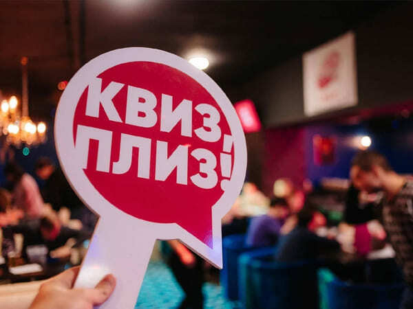 Семейный лагерь - игра в квиз плиз