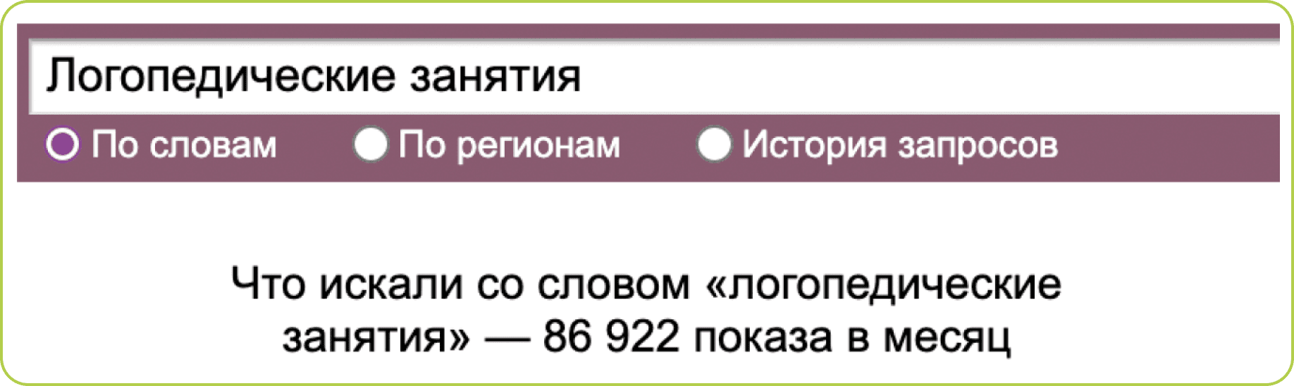 логопедические занятия