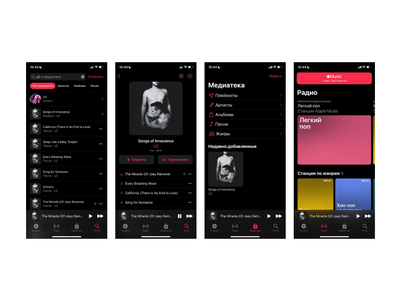 Консистетность дизайна приложения в Apple Music