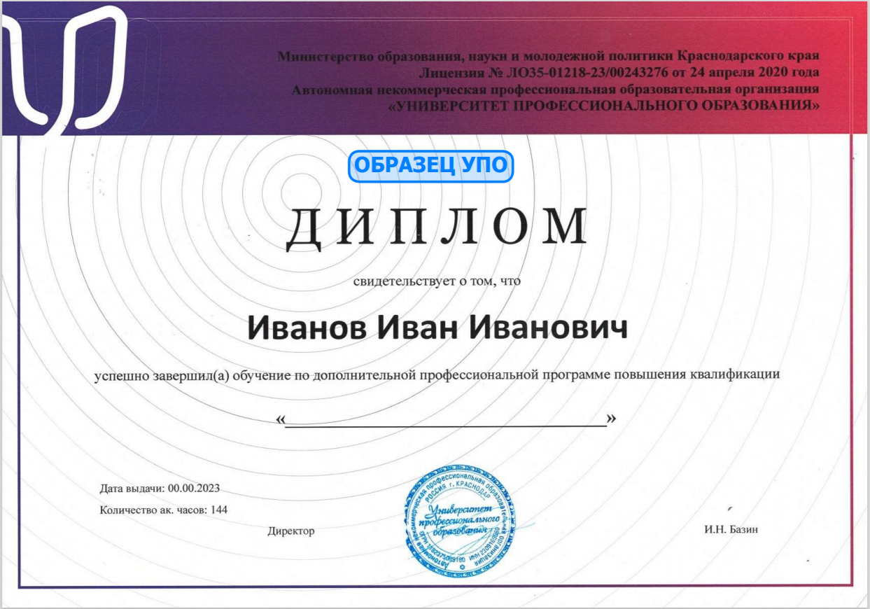 ОБУЧАЮЩИЕ ПРОГРАММЫ В ОБЛАСТИ ОБРАЗОВАНИЯ И НАУКИ