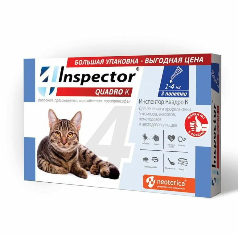 Инспектор для кошек 1-4 кг купить в калуге