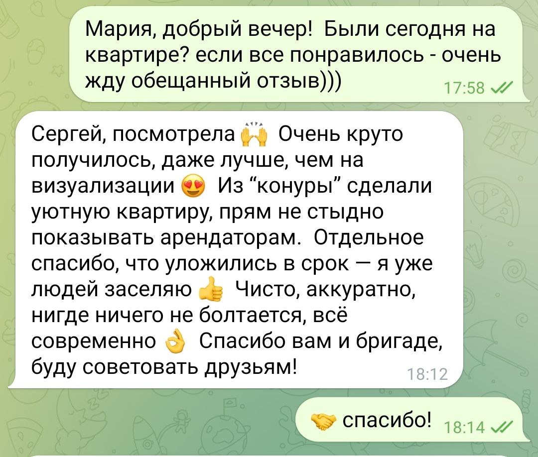 Отзыв клиента о ремонте студии под сдачу