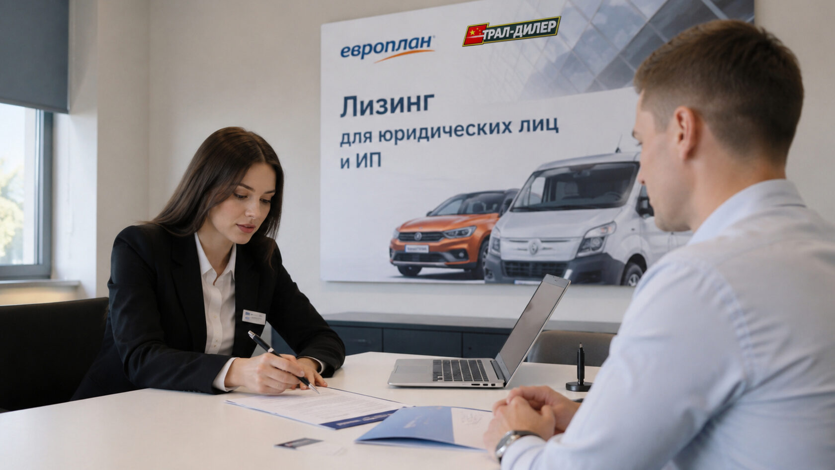 Лизинг для юридеских лиц и ИП
