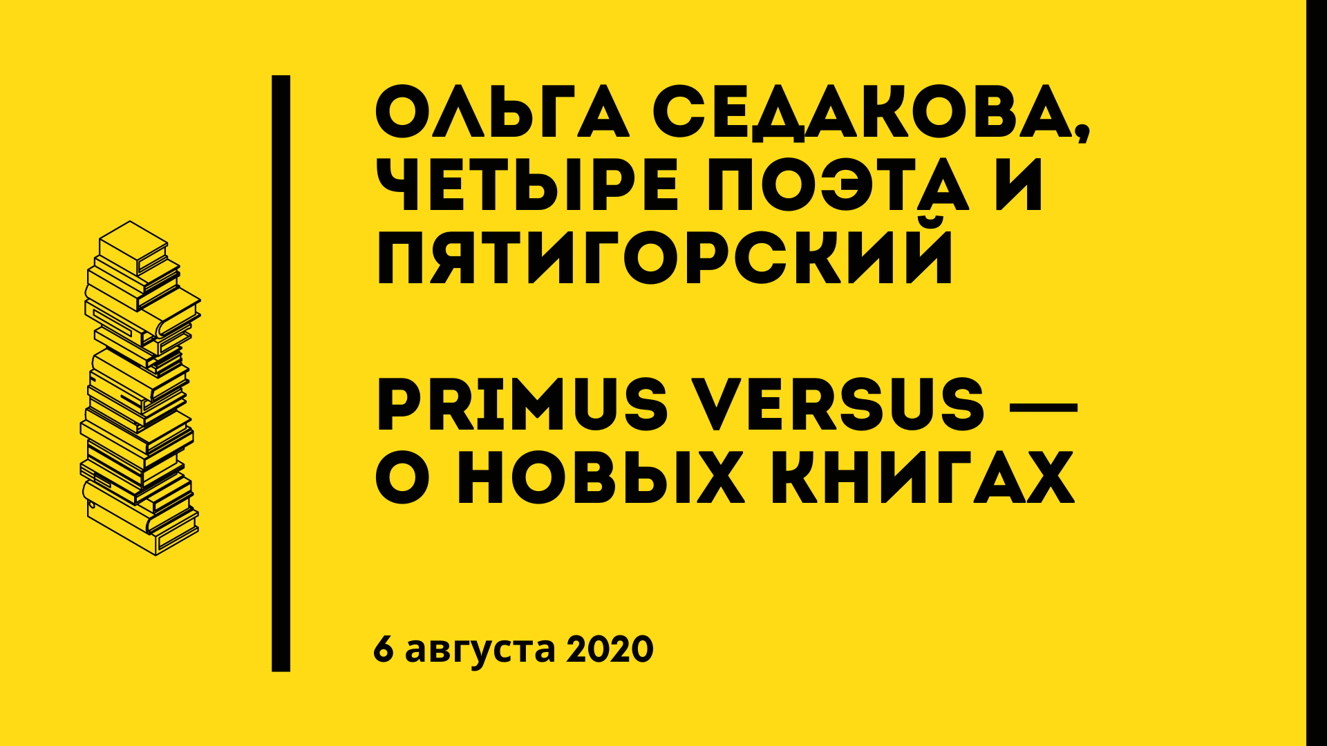 primusversus.com