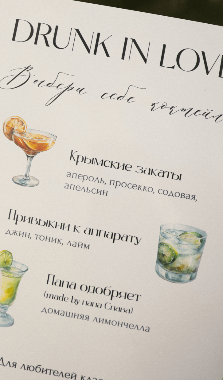 Neponaroshky-wedding-svadba-krym