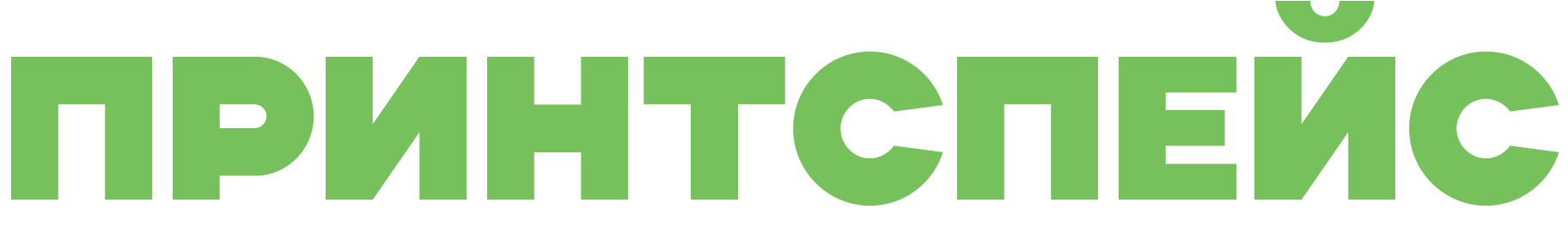 Принтспейс