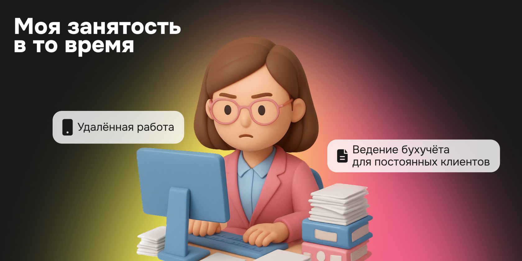 Удаленная работа - фото