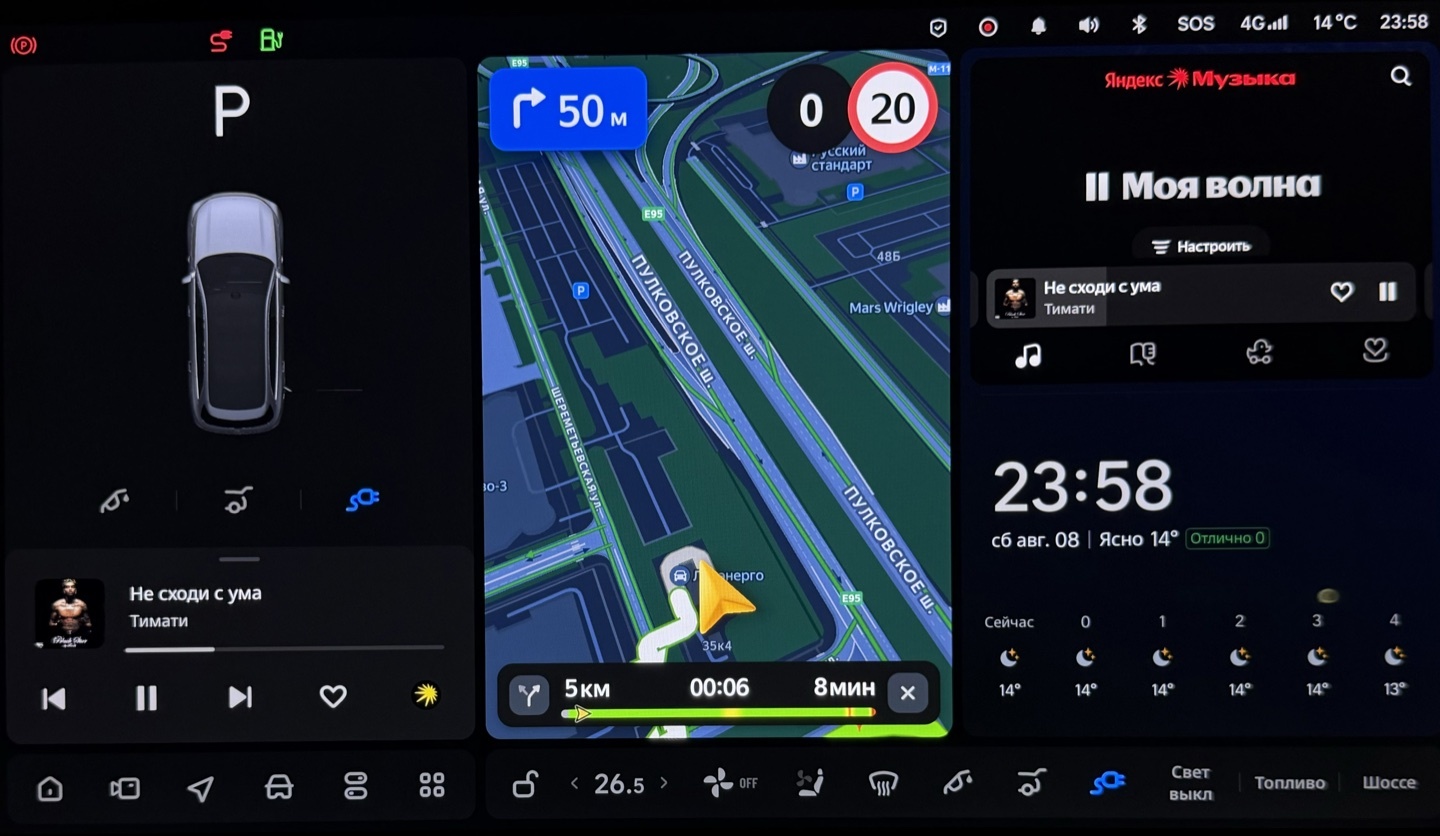 LiDashboard, виджеты Яндекс Навигатора и музыки на экранах Li Auto